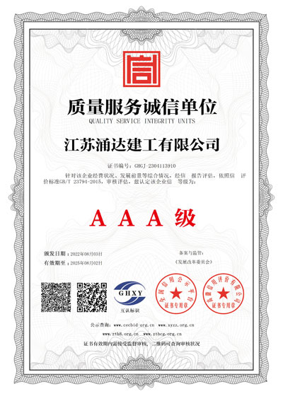 必威西汉姆联官网质量服务诚