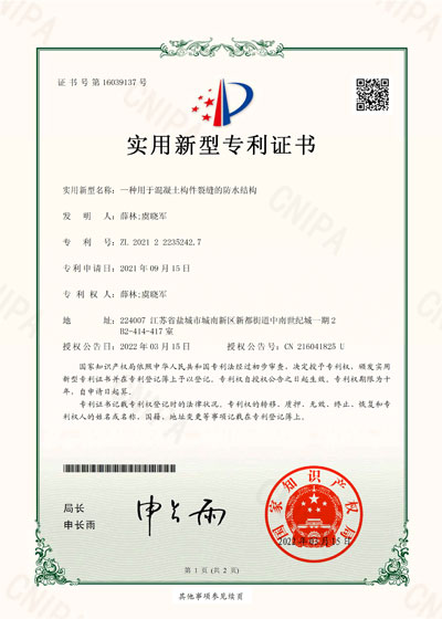 必威西汉姆联官网-专利证书（1）