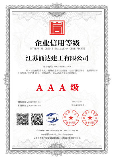 必威西汉姆联官网企业信用等级